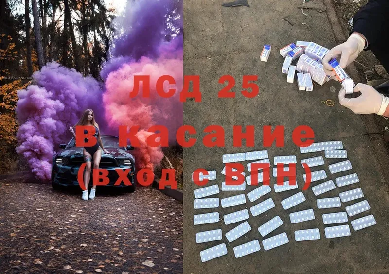 LSD-25 экстази ecstasy  MEGA зеркало  Абинск 